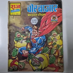 Chor-Bazaar.webp Chor Bazaar
