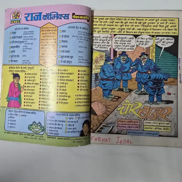 Chor-Bazaar-Internal-Page.webp Chor Bazaar