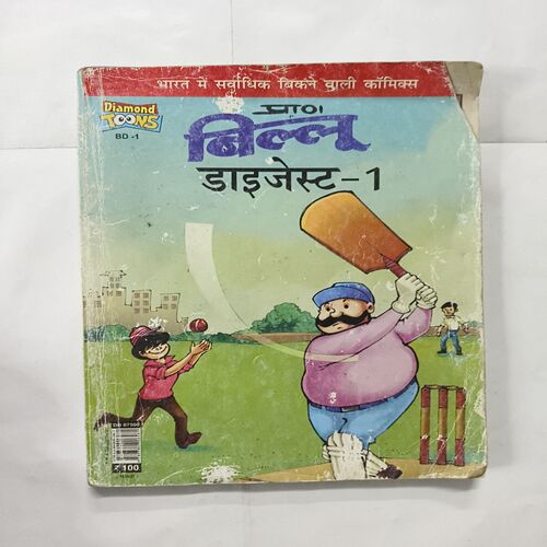 Biloo Digest 1