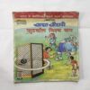 Document 10_19 Chacha Chaudhary Football Vishwa Cup