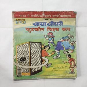 Document 10_19 Chacha Chaudhary Football Vishwa Cup