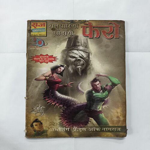 Shuladharini Saudangi Ferro