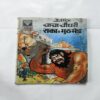 Document 10_28 Chacha Chaudhary Raka Se Muthbhed