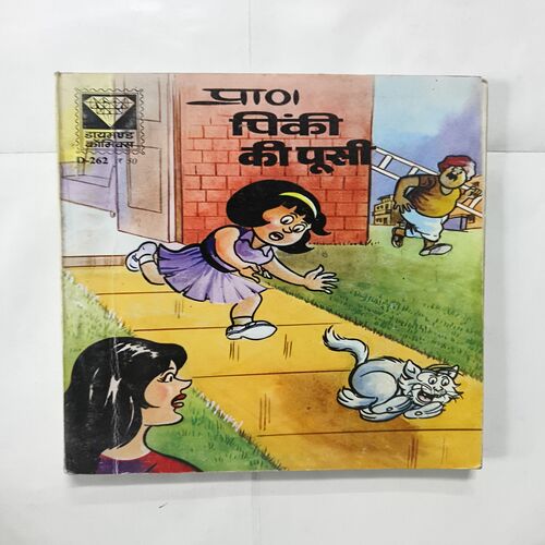 Pinki Ki Pusi