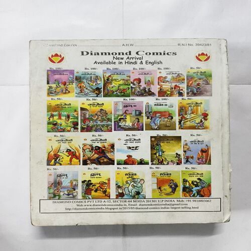Document 10_48 Chacha Chaudhary Mystery