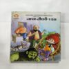 Document 10_52 Chacha Chaudhary - 158