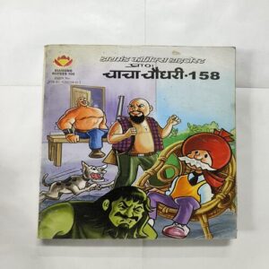 Document 10_52 Chacha Chaudhary - 158