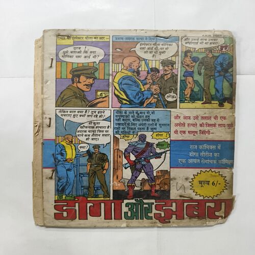 Document 10_63 Aakhiri Goli ( Damage )