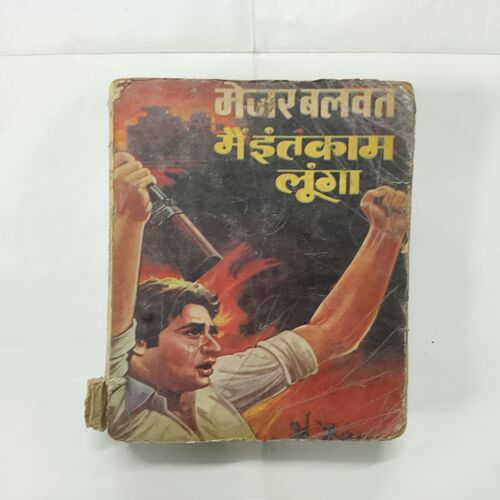 Document 10_73 Major Balwant - Main intakaam Loonga