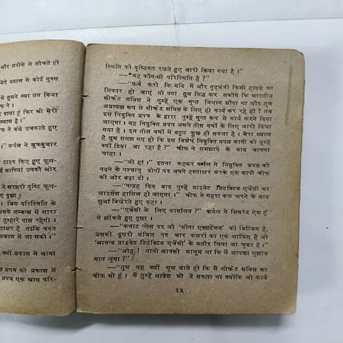 Document 10_74 Major Balwant - Main intakaam Loonga