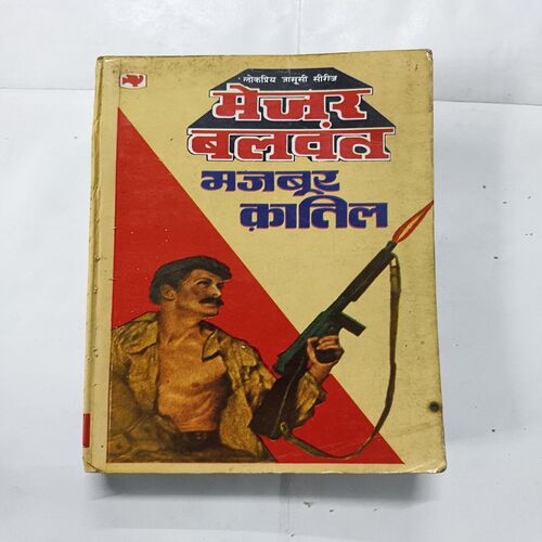 Document 10_79 Major Balwant - Majboor Katil