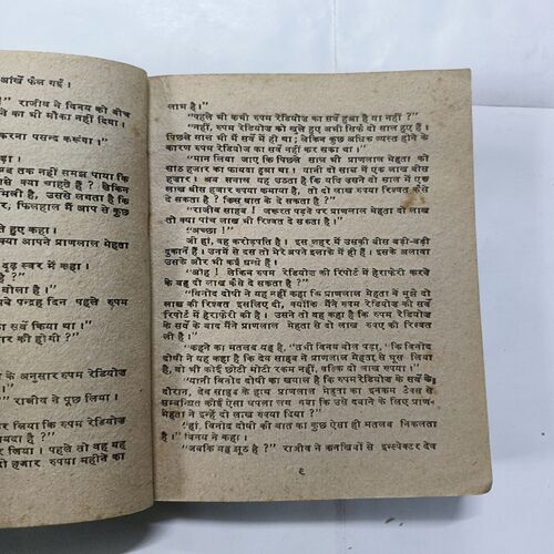 Document 10_80 Major Balwant - Majboor Katil