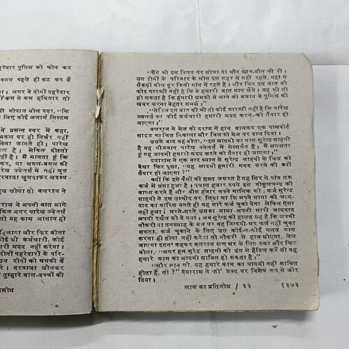 Document 10_83 Major Balwant - Lash Ka Pratishodh