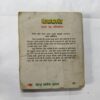 Document 10_84 Major Balwant - Lash Ka Pratishodh