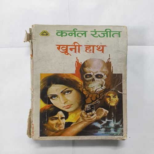 Document 10_85 Colonel Ranjeet - Khooni Hath