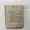 Document 10_87 Colonel Ranjeet - Khooni Hath
