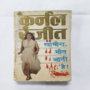 Document 10_88 Colonel Ranjeet - Khamosh , Maut Aati Hai