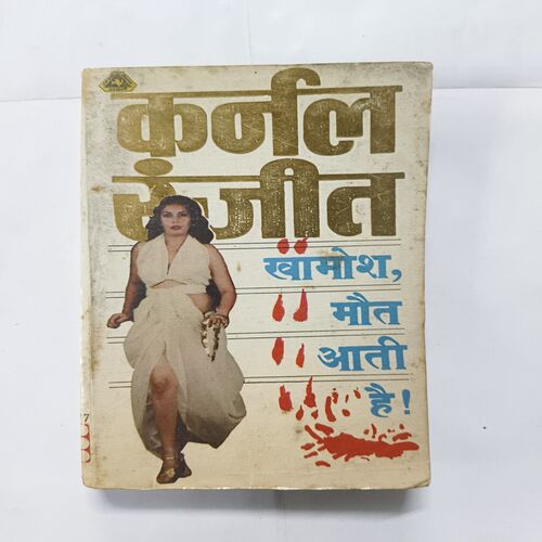 Document 10_88 Colonel Ranjeet - Khamosh , Maut Aati Hai