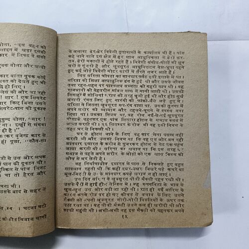 Document 10_89 Colonel Ranjeet - Khamosh , Maut Aati Hai