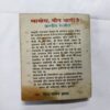Document 10_90 Colonel Ranjeet - Khamosh , Maut Aati Hai