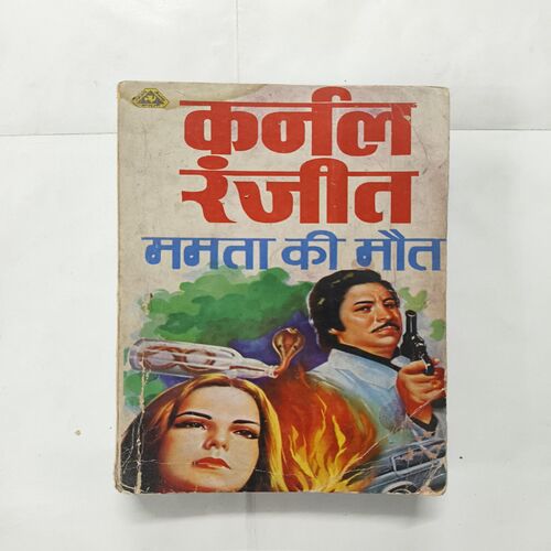 Document 10_91 Colonel Ranjeet - Mamta Ki Maut