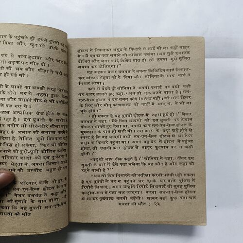 Document 10_92 Colonel Ranjeet - Mamta Ki Maut