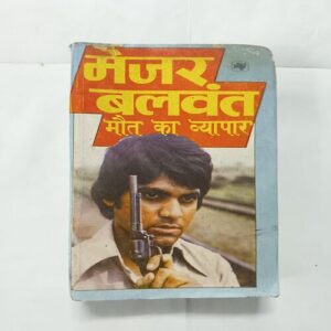 Document 10_94 Major Balwant - Maut Ka Vyapar