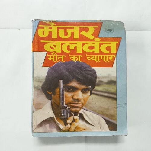 Document 10_94 Major Balwant - Maut Ka Vyapar