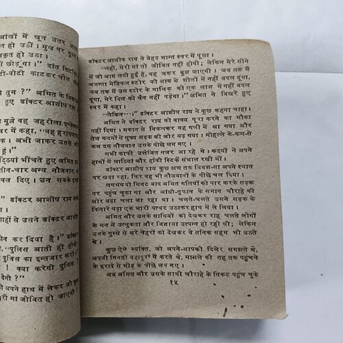 Document 10_95 Major Balwant - Maut Ka Vyapar