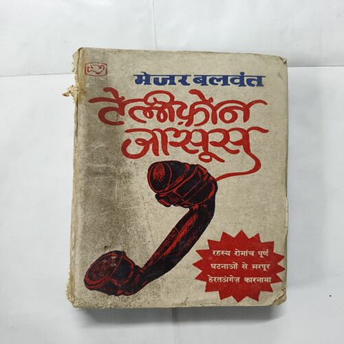 Major Balwant - Telephon Jaas
