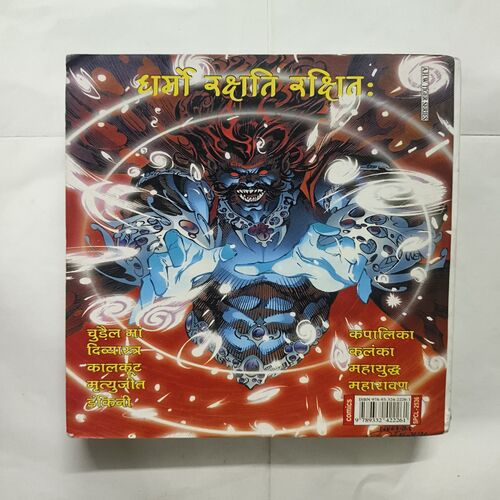 Document 14_49 Sampoorn Maharavan Special Collectors