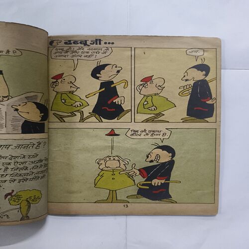 Document 14_51 Dabbu Ji Ke Dhamake