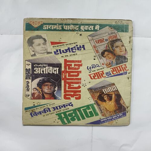 Document 14_52 Dabbu Ji Ke Dhamake