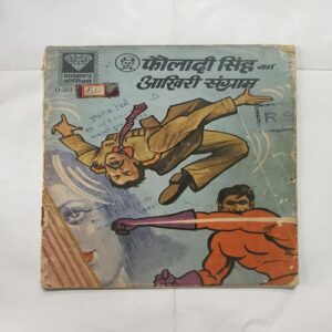 Document 14_62 Fauladi Singh Ka Aakhiri Sangram