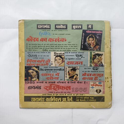 Document 14_64 Fauladi Singh Ka Aakhiri Sangram