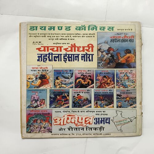 Document 14_67 Fauladi Singh Aur Mahayatra
