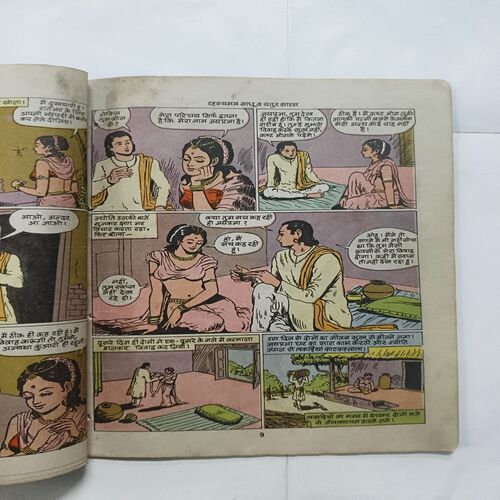 Document 14_75 Rahasyamay Sadhu Va Chatur Saaras