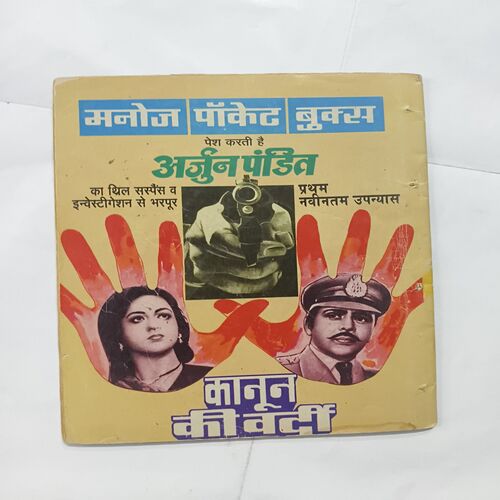 Document 14_82 Laal Ghati Ka Hatya Kaand