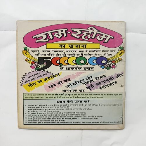 Document 14_85 Krodh Ka Bhoot