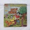 Document 14_86 Pitara Comics Kuen Mein Khazana