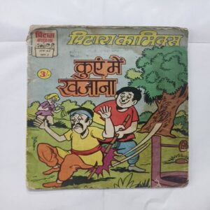 Document 14_86 Pitara Comics Kuen Mein Khazana