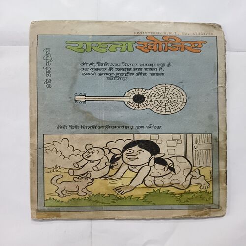 Document 14_88 Pitara Comics Kuen Mein Khazana