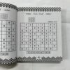 Document 17_41 Jumbo Book Of Su - Doku Book 2