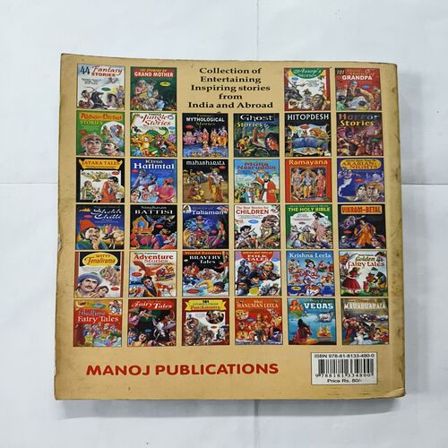 World Famous Adventure Stories