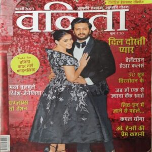 Vanita ( February 2023 ) Vanita ( February 2023 )