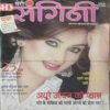 Meri Sangani ( December 2005) Meri Sangani ( December 2005)
