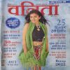 Vanita ( December 2022 ) Vanita ( December 2022 )