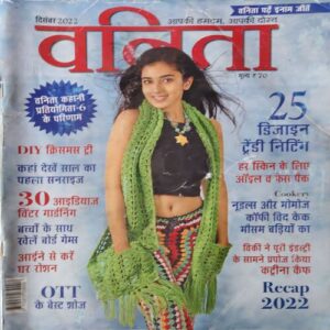 Vanita ( December 2022 ) Vanita ( December 2022 )