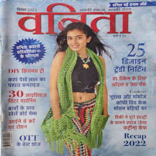 Vanita ( December 2022 ) Vanita ( December 2022 )