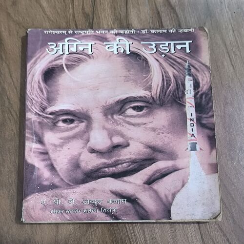 Document 2_100 Agni Ki Udaan